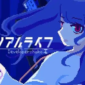 非现实生活 icon