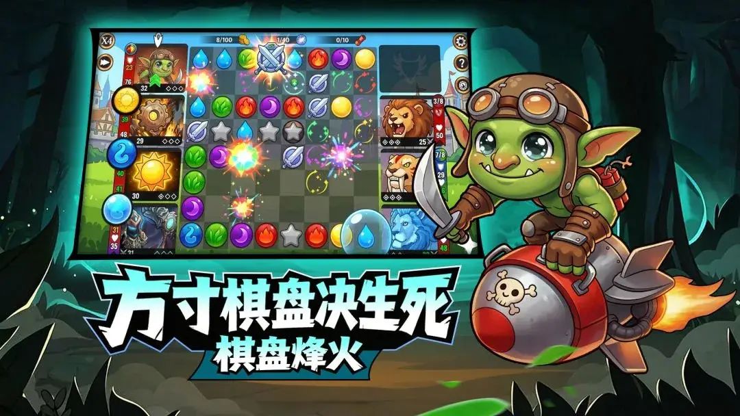 宝石战争游戏截图2