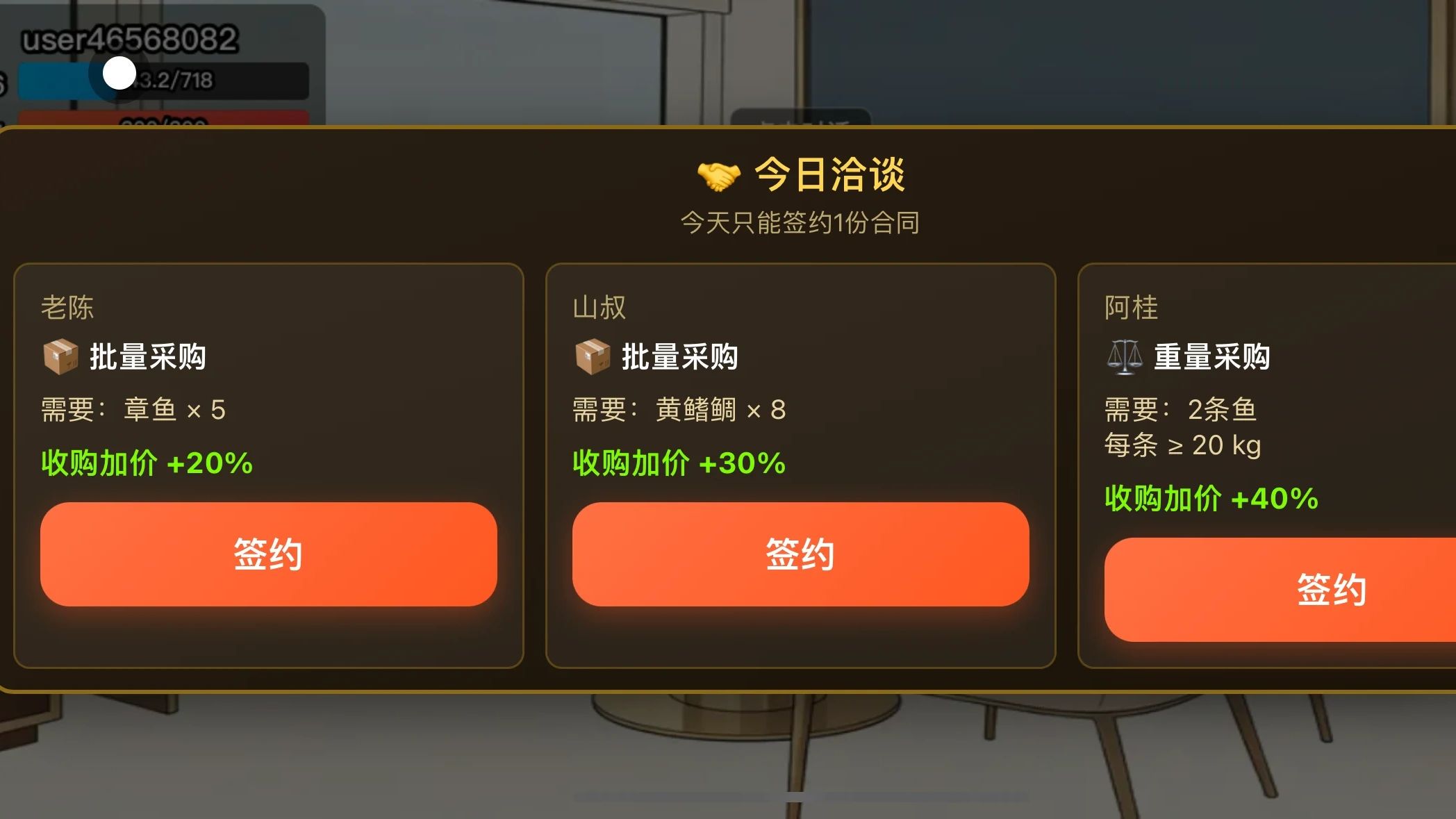 虾仁：叮！觉醒鱼神系统游戏截图5