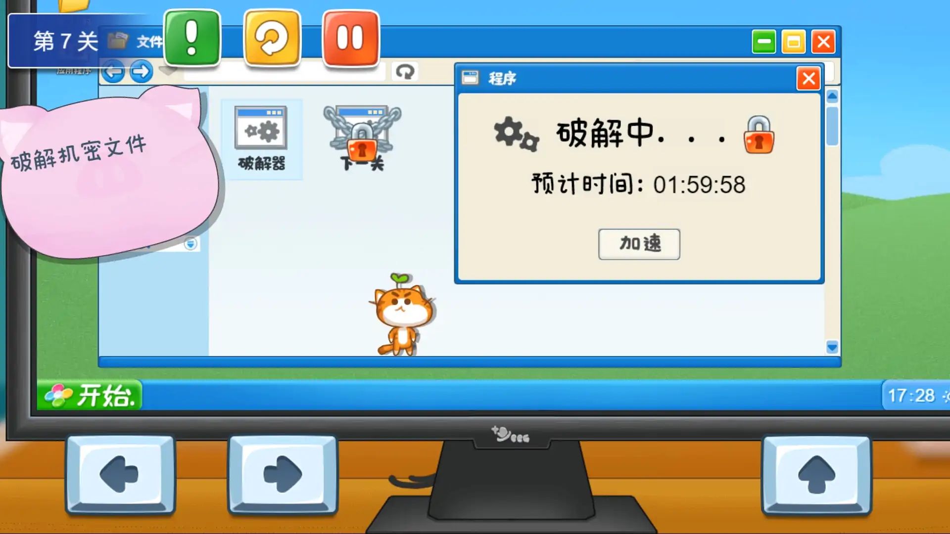 喵喵大冒险游戏截图5