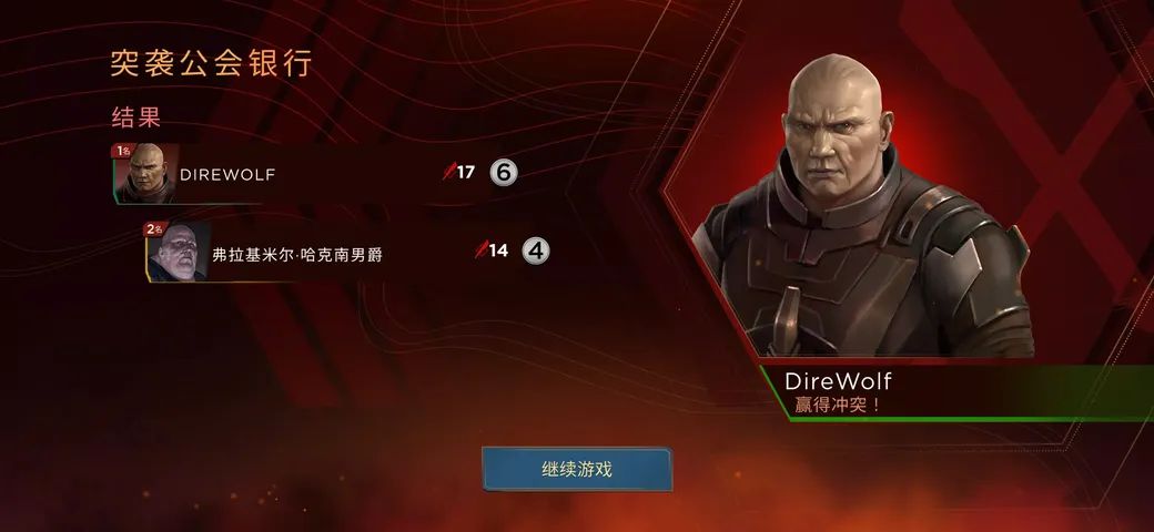 沙丘帝国游戏截图6