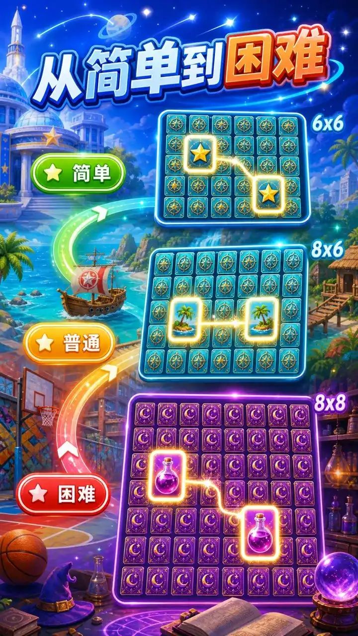 翻牌连连看游戏截图5