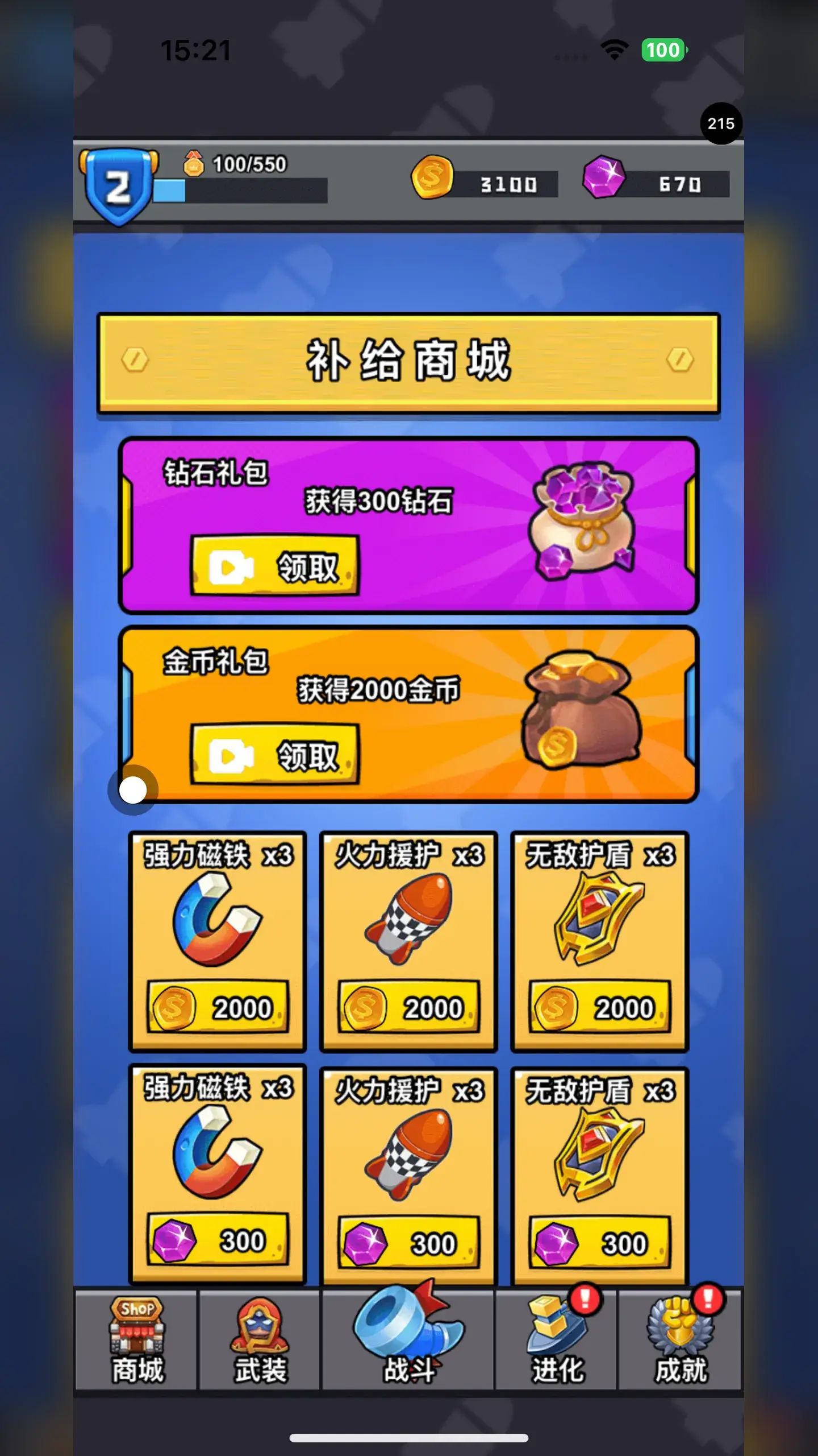 特工大战僵尸游戏截图4