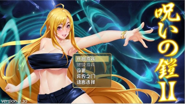 呪いの鎧 II 诅咒铠甲2：灵魔女传奇 icon