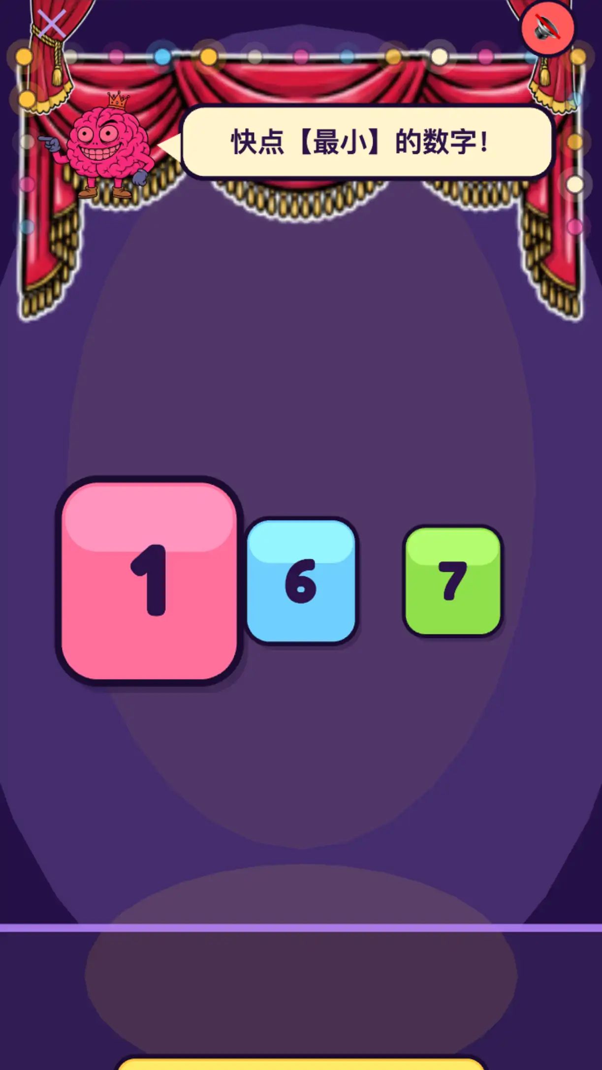 我是脑洞王游戏截图3