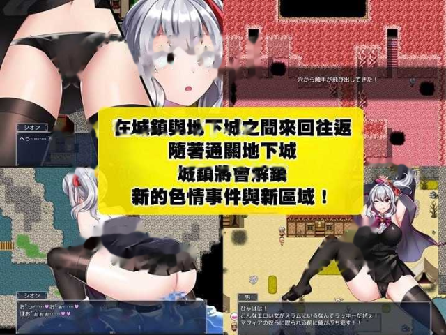冒险者紫苑无法战斗！～明明应该变强，却变得越来越游戏截图6