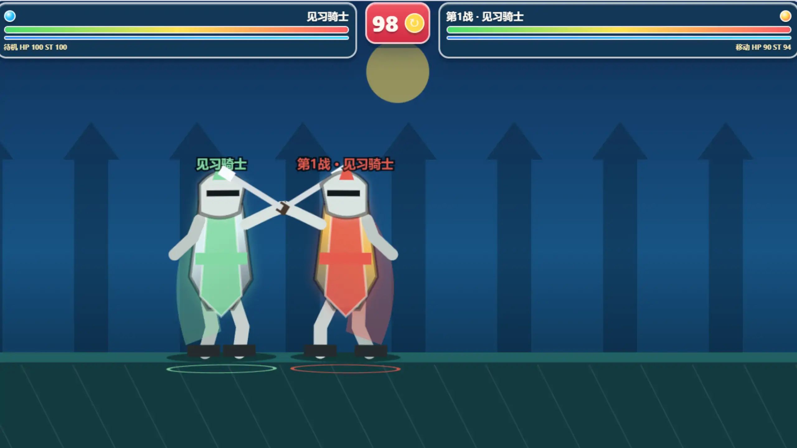 骑士对决游戏截图2