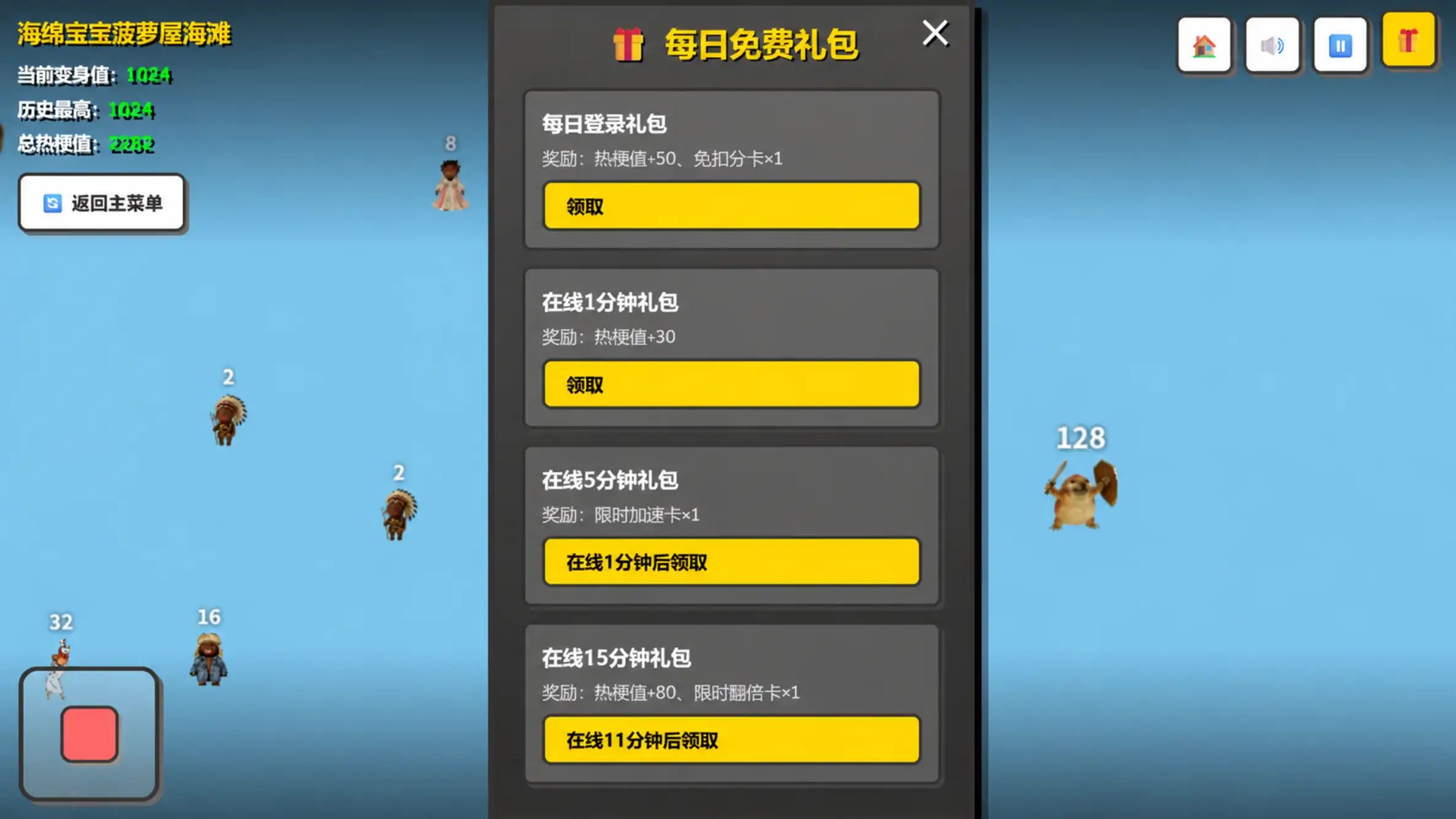 热梗合成大乱炖(我的刀盾!)游戏截图5