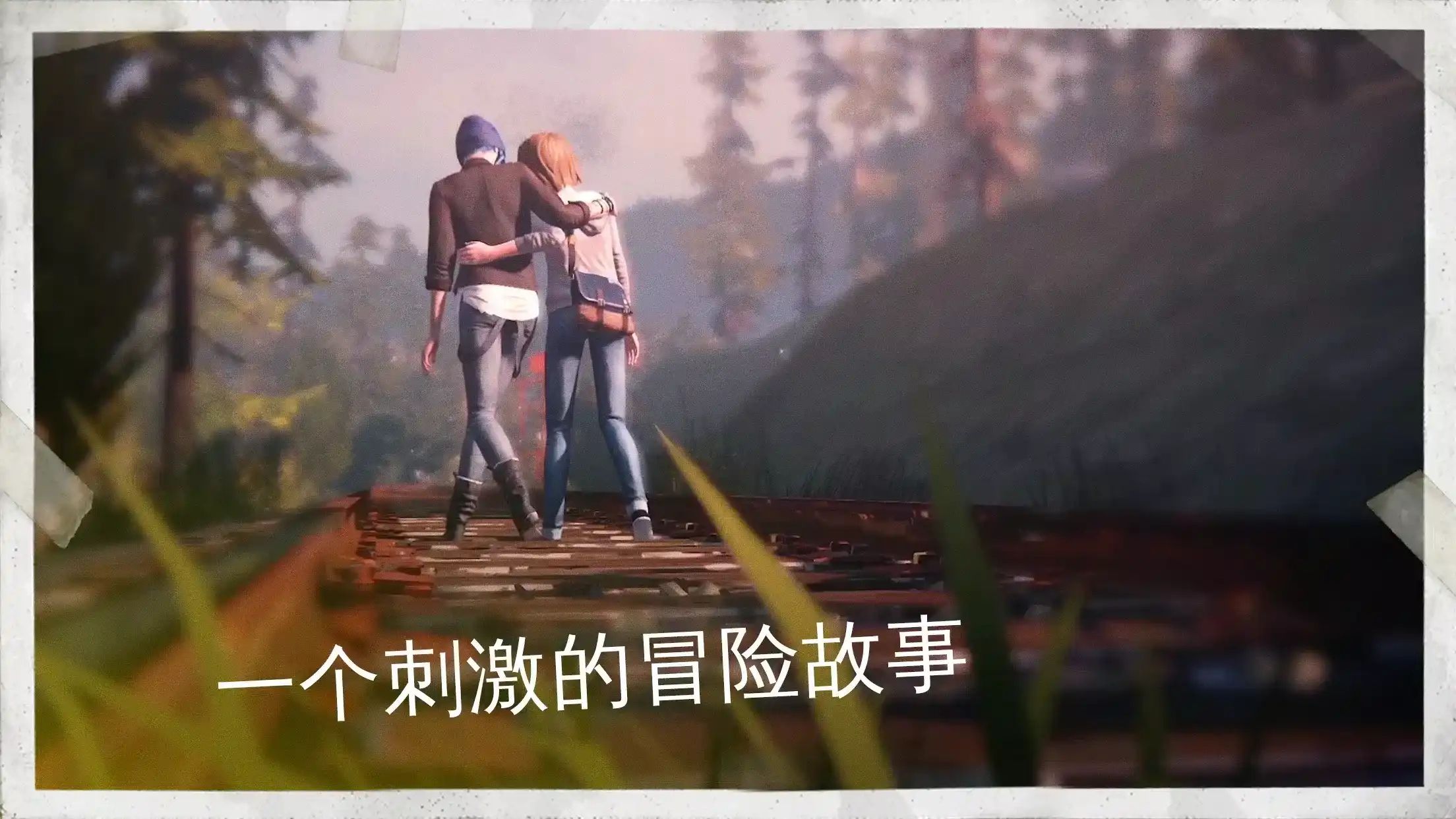 奇异人生游戏截图2