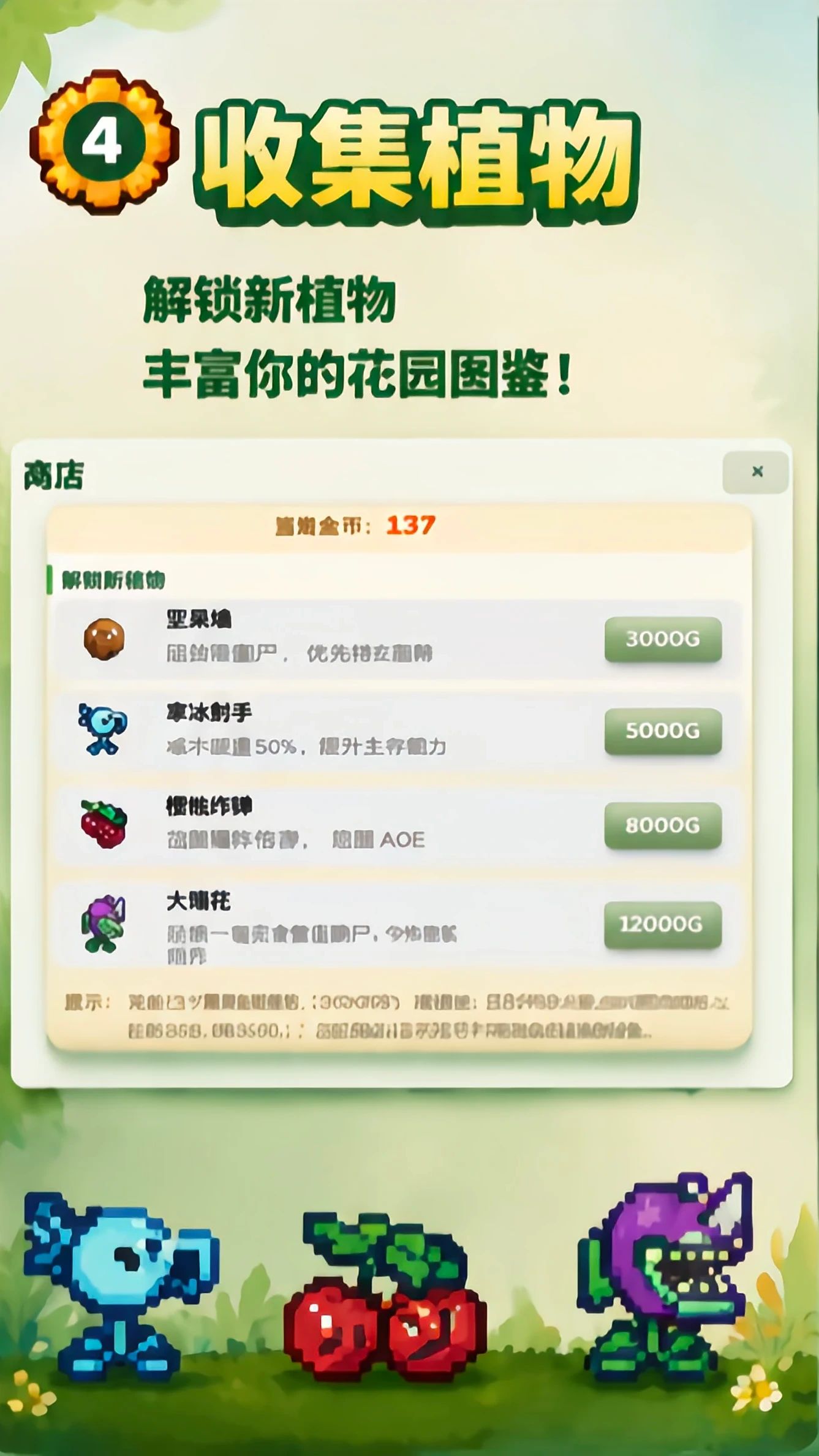 花园战争挂机版（自制）游戏截图5