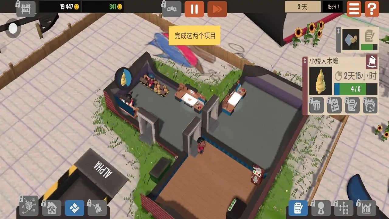 小小大工坊游戏截图2