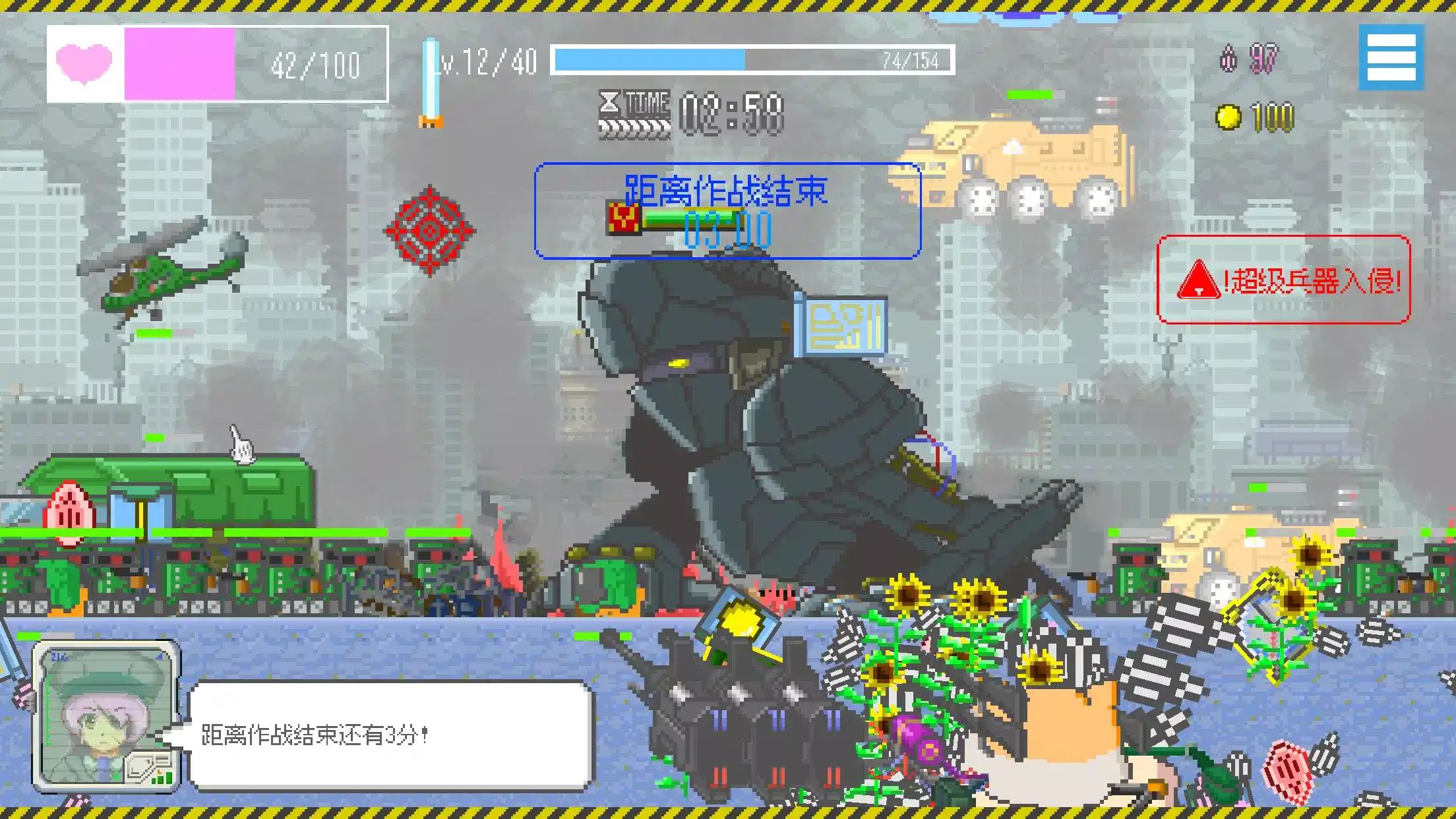 最终兵器鼠鼠游戏截图3