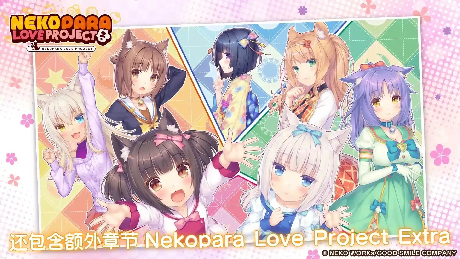 猫娘乐园第2卷游戏截图3