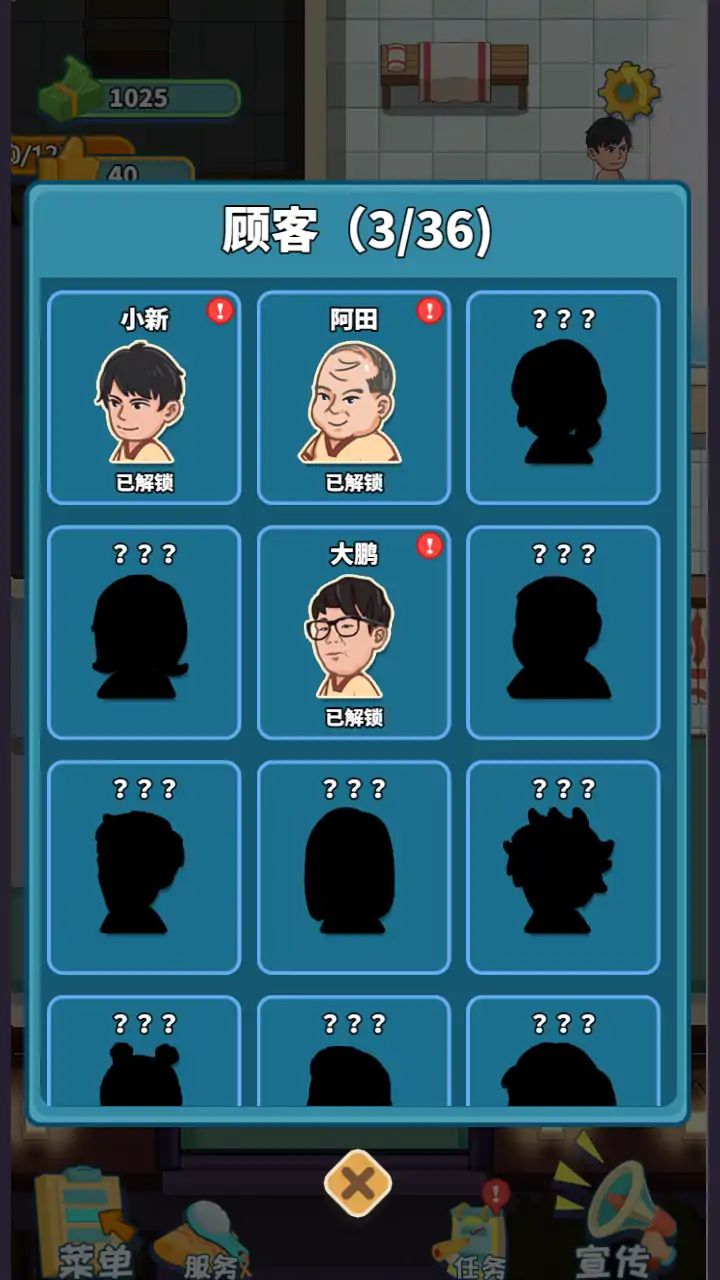 洗洗睡吧游戏截图6