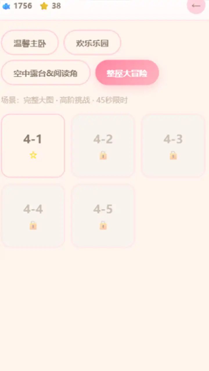 猫猫乐园游戏截图6