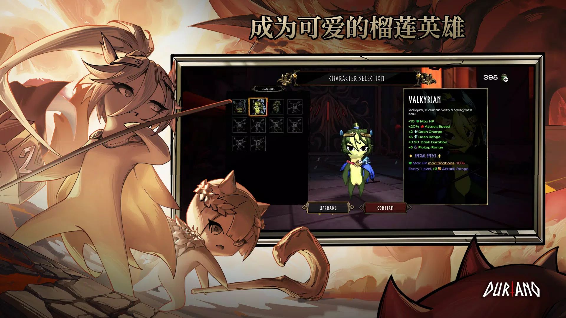杜里亚诺游戏截图2