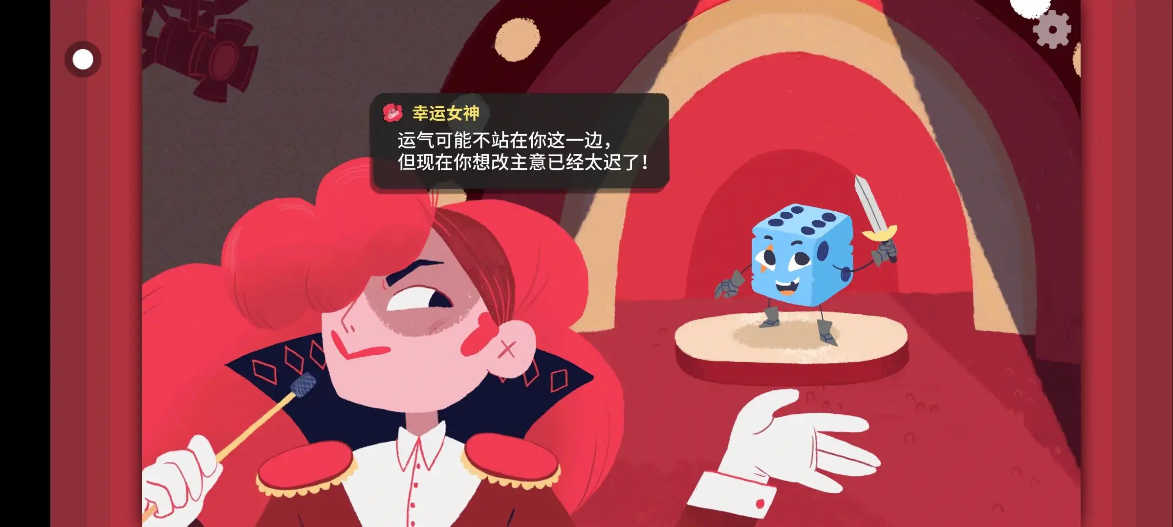 骰子地下城游戏截图2