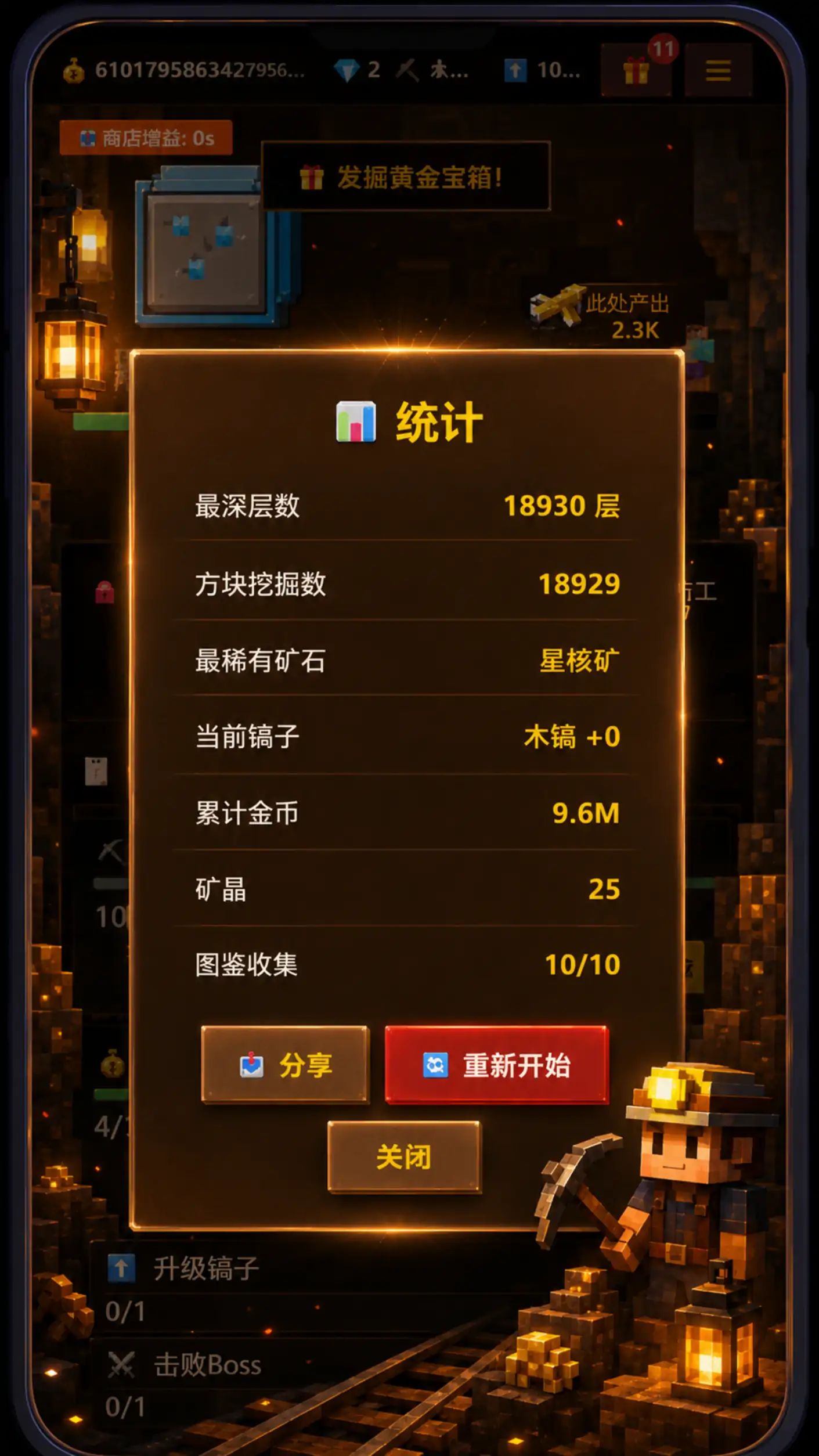 方块矿工王游戏截图5
