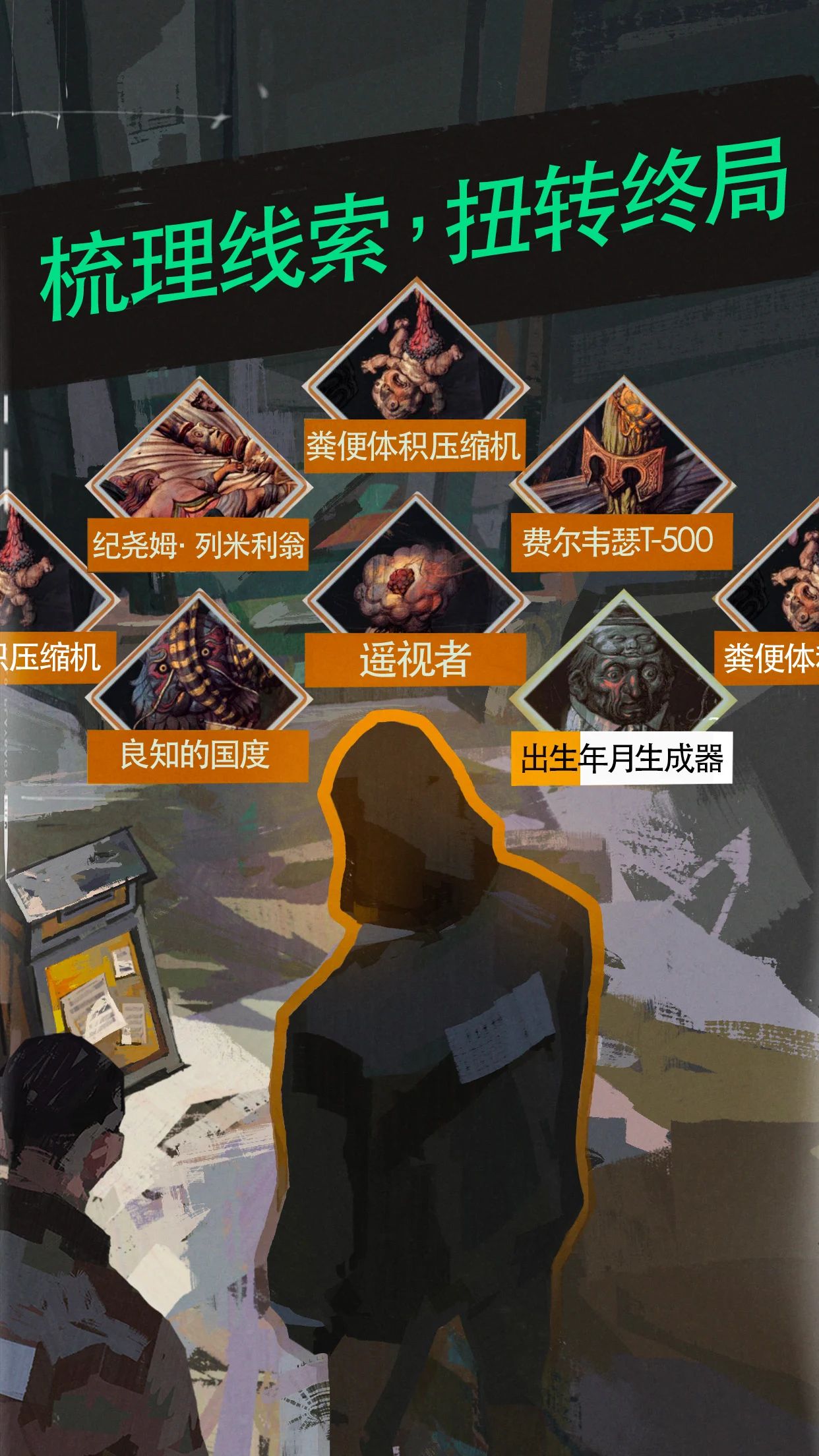 极乐迪斯科游戏截图6