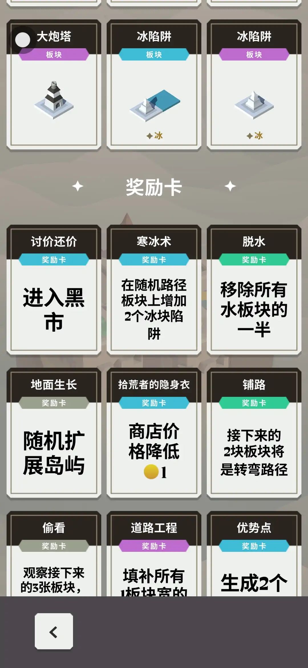 箭之岛游戏截图6