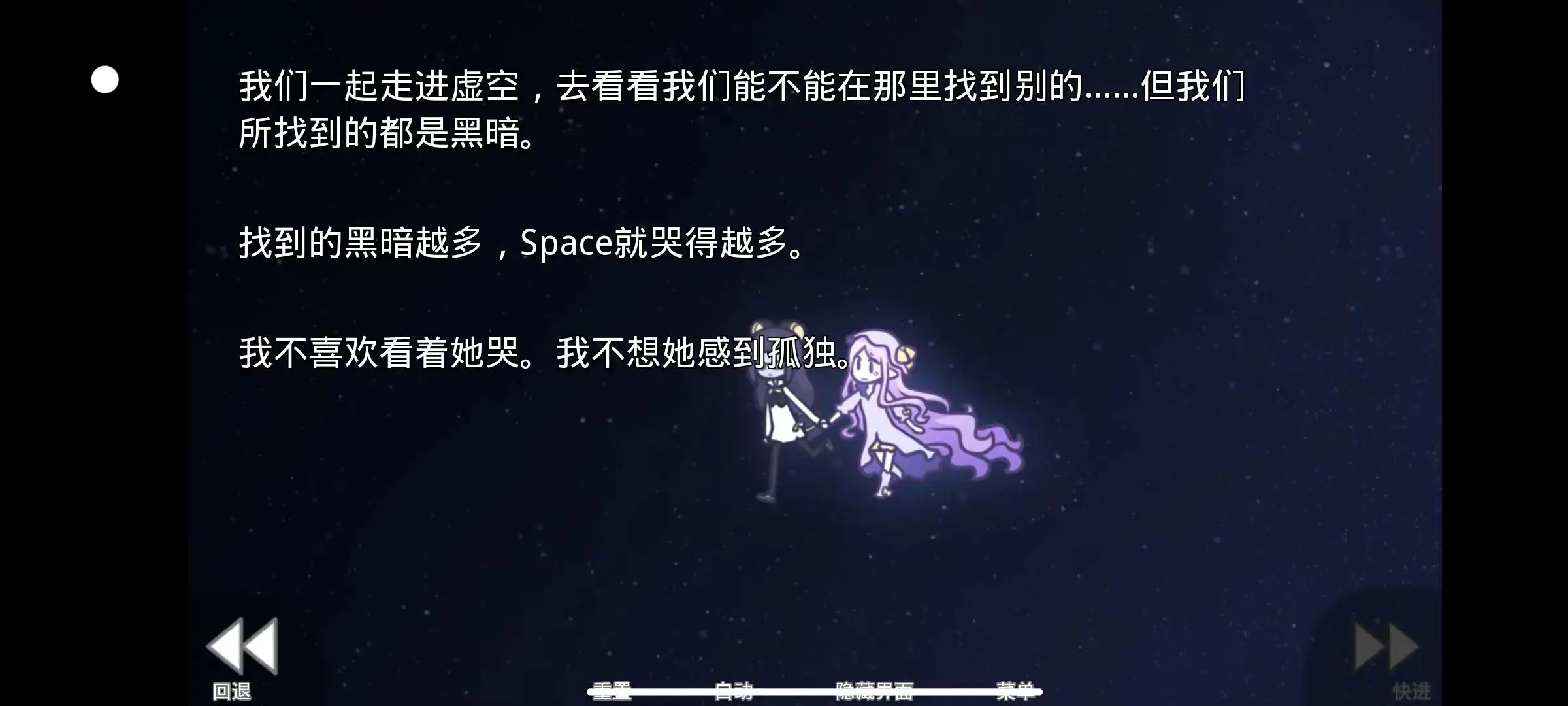她的眼泪曾是我的光芒游戏截图4