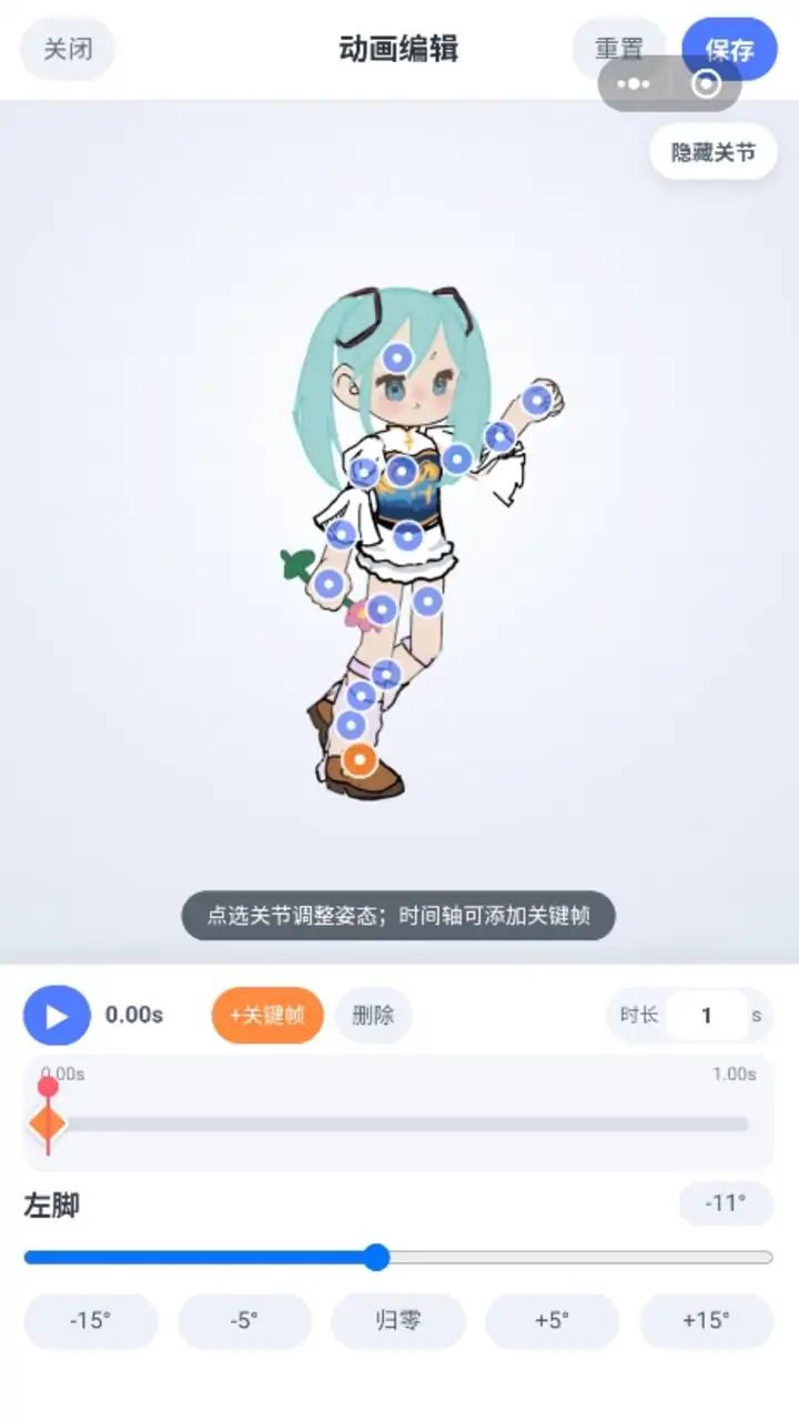 工坊角色编辑器游戏截图6