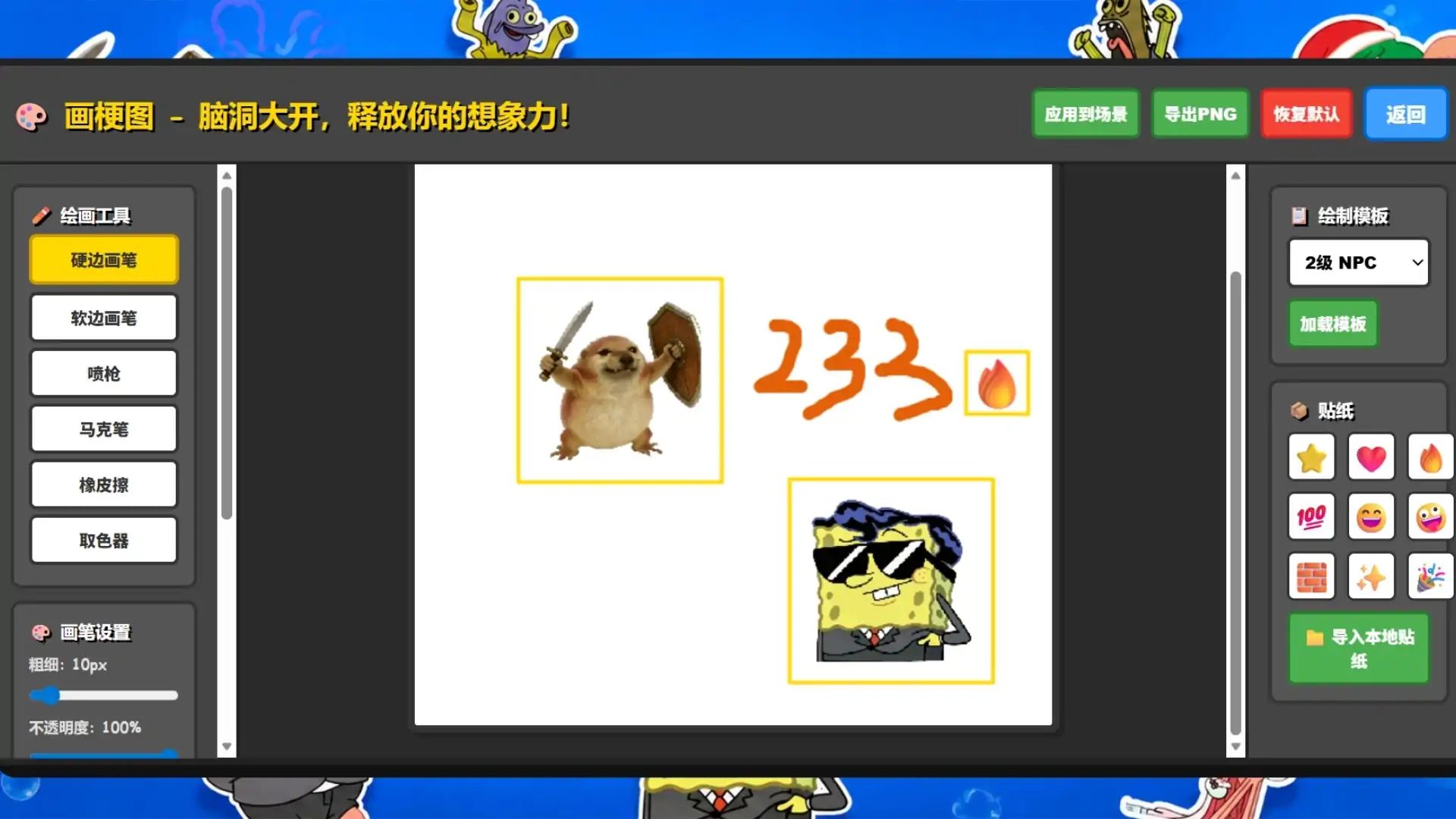 热梗合成大乱炖(我的刀盾!)游戏截图4