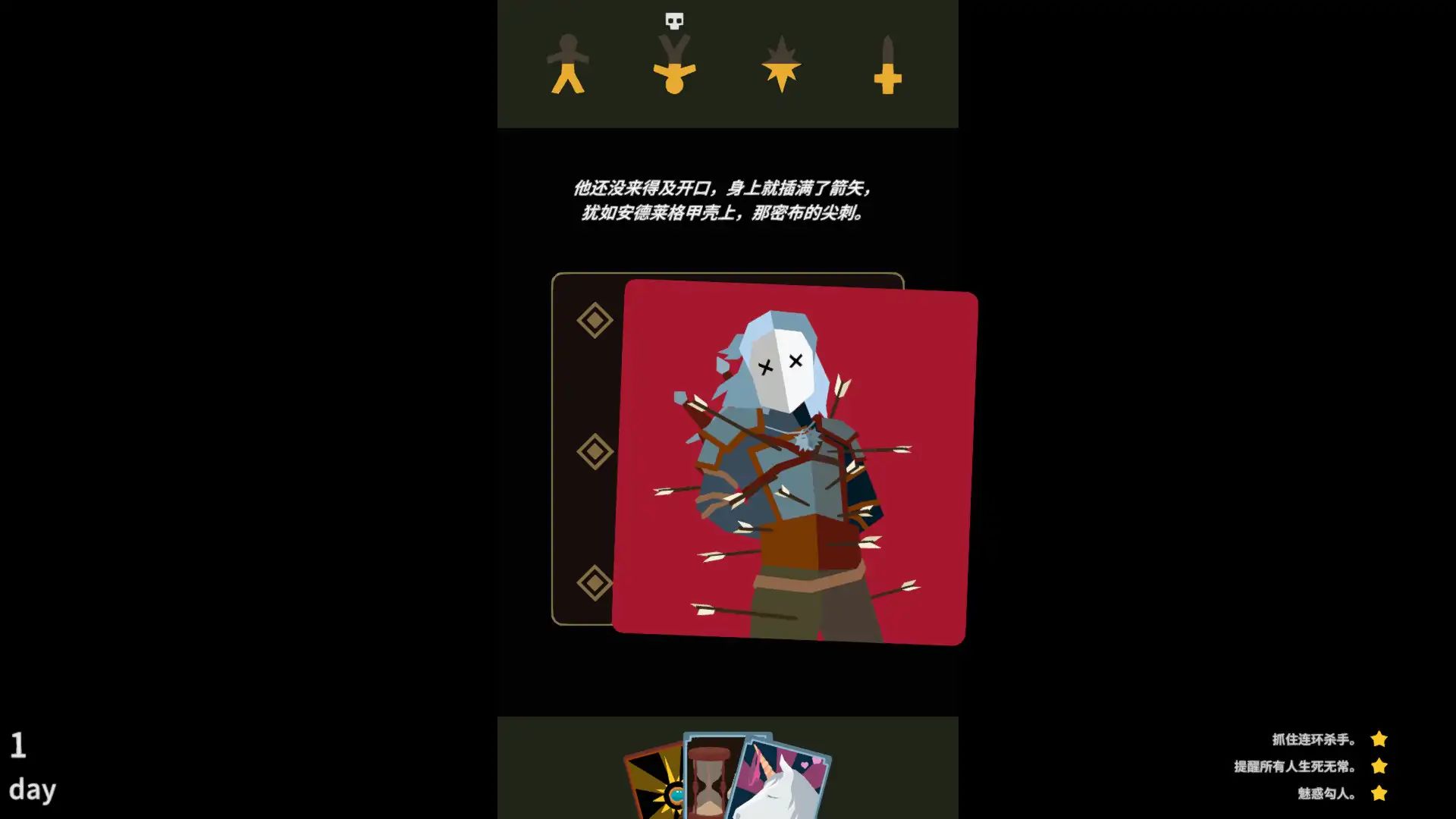 王权：巫师游戏截图6