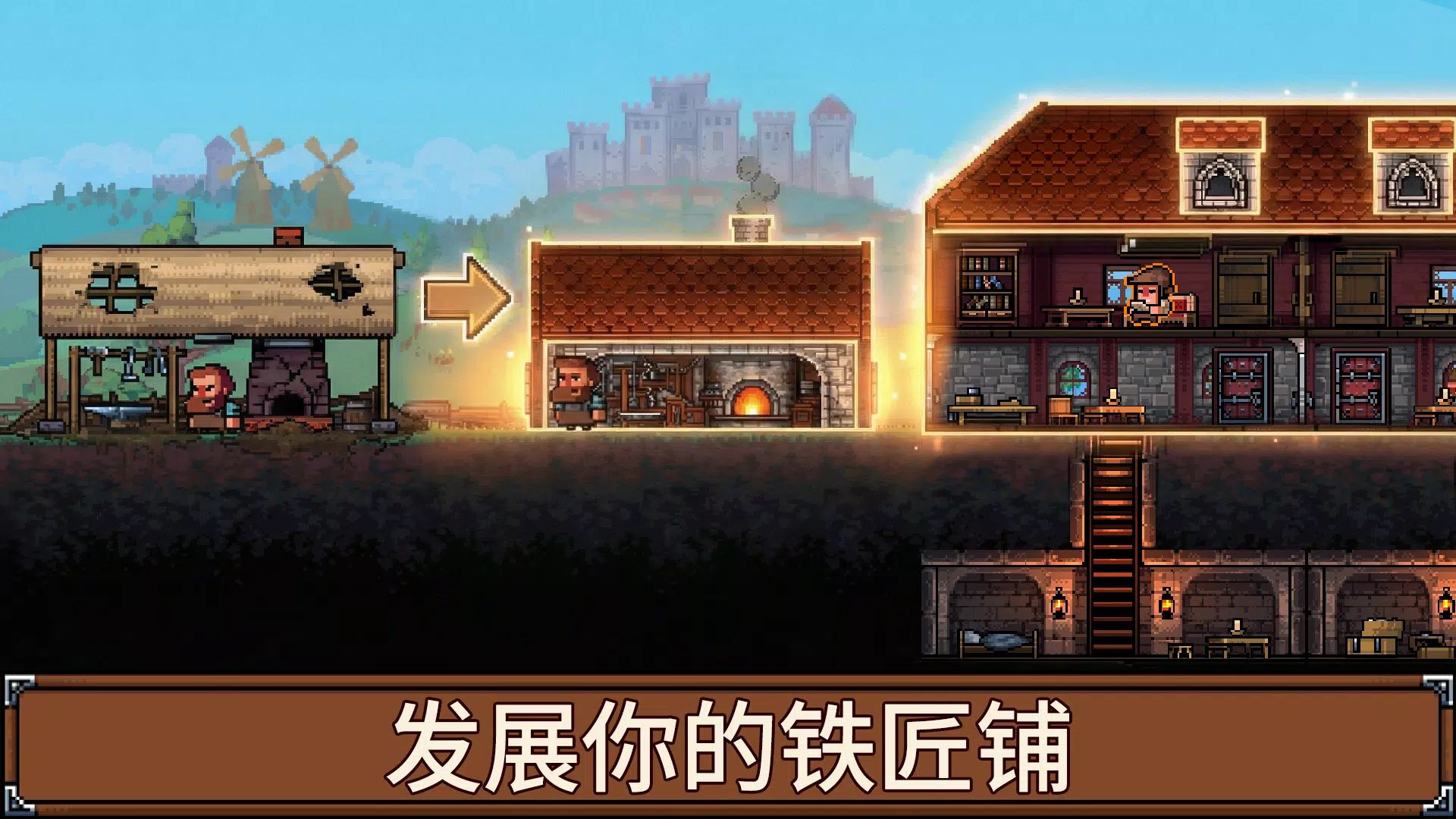 铁匠铺传奇游戏截图3