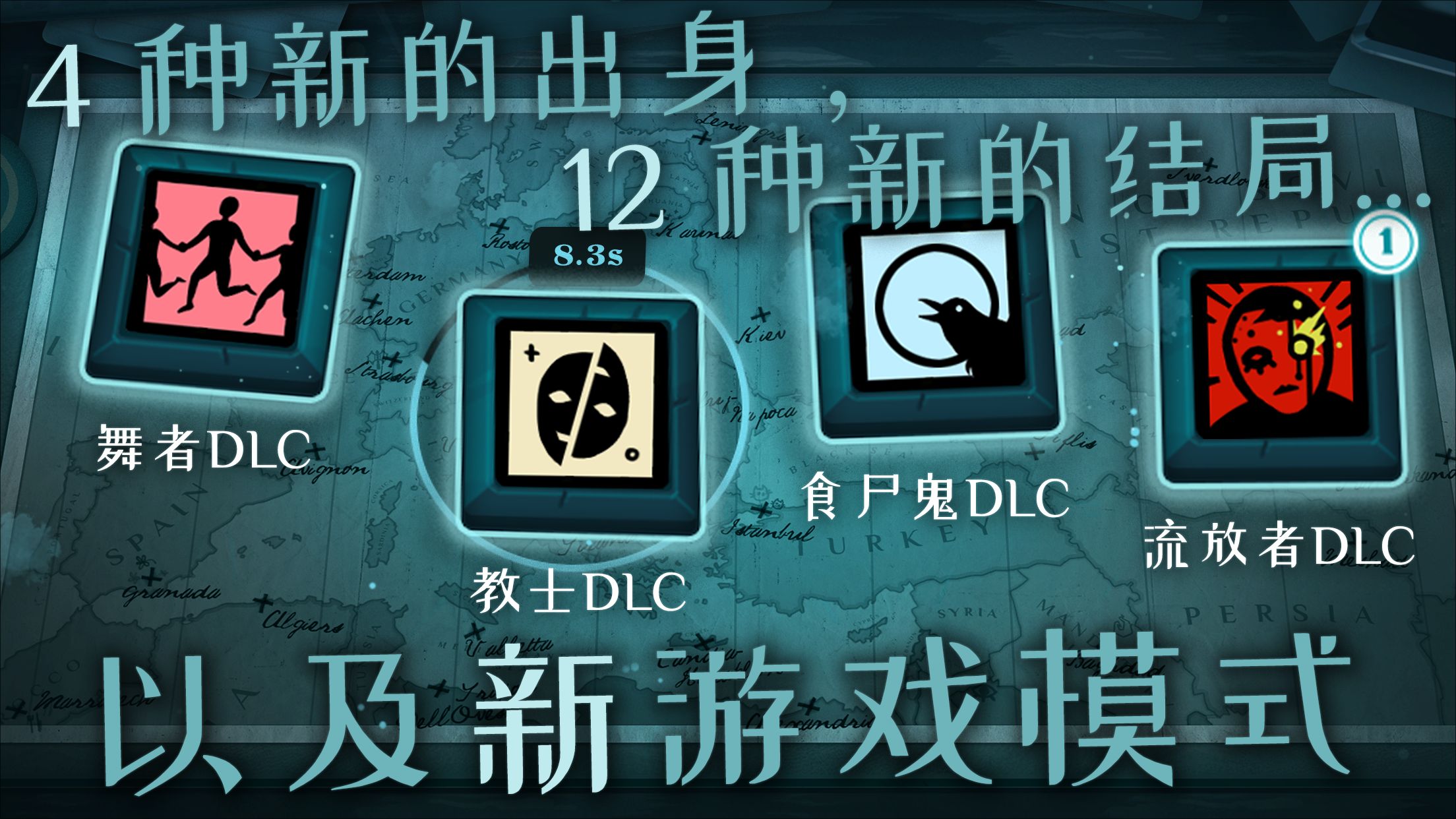 密教模拟器游戏截图2