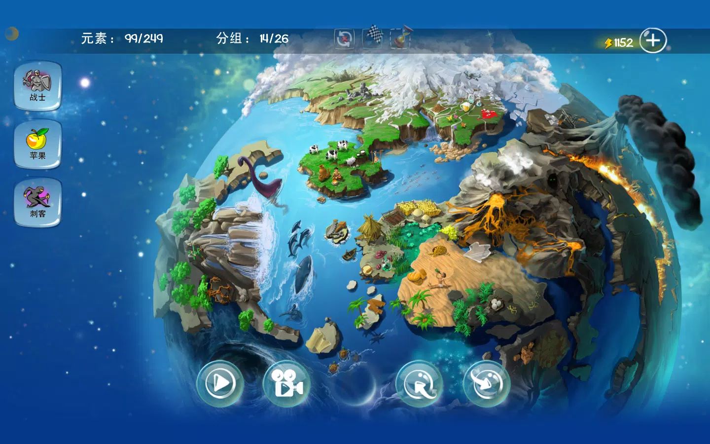 涂鸦上帝高清版游戏截图5