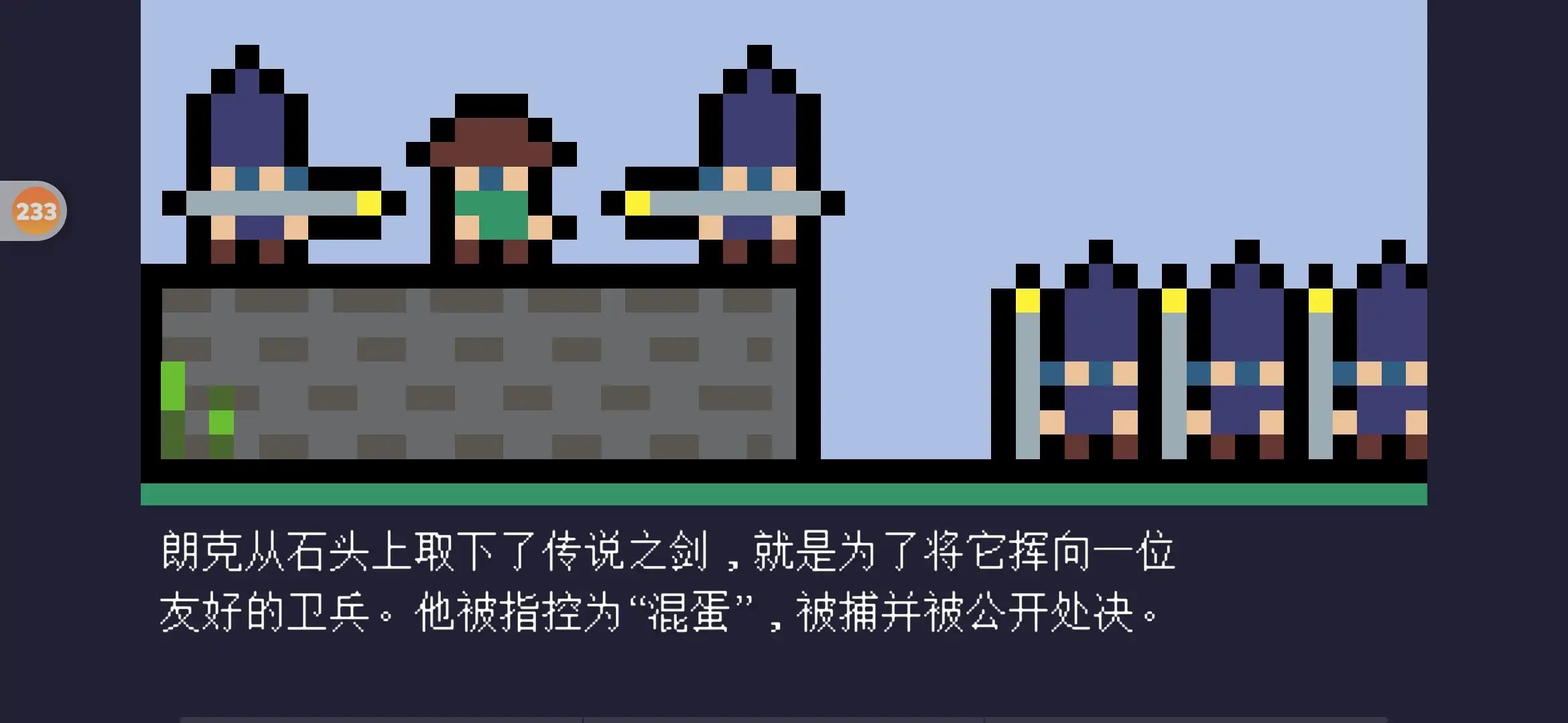 重生大冒险(郎克历险记)游戏截图5