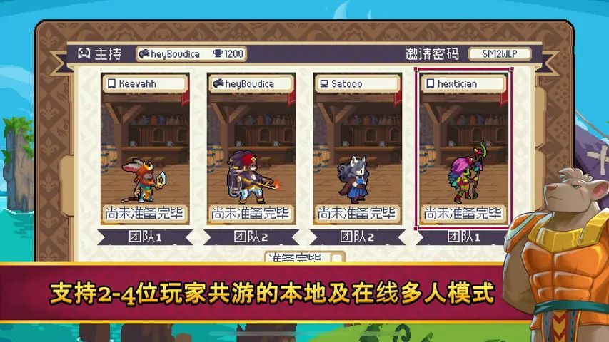 战律2：口袋版游戏截图4