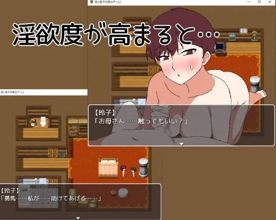 母子密室逃脱游戏2 - 我醒来发现自己身处一个陌游戏截图5