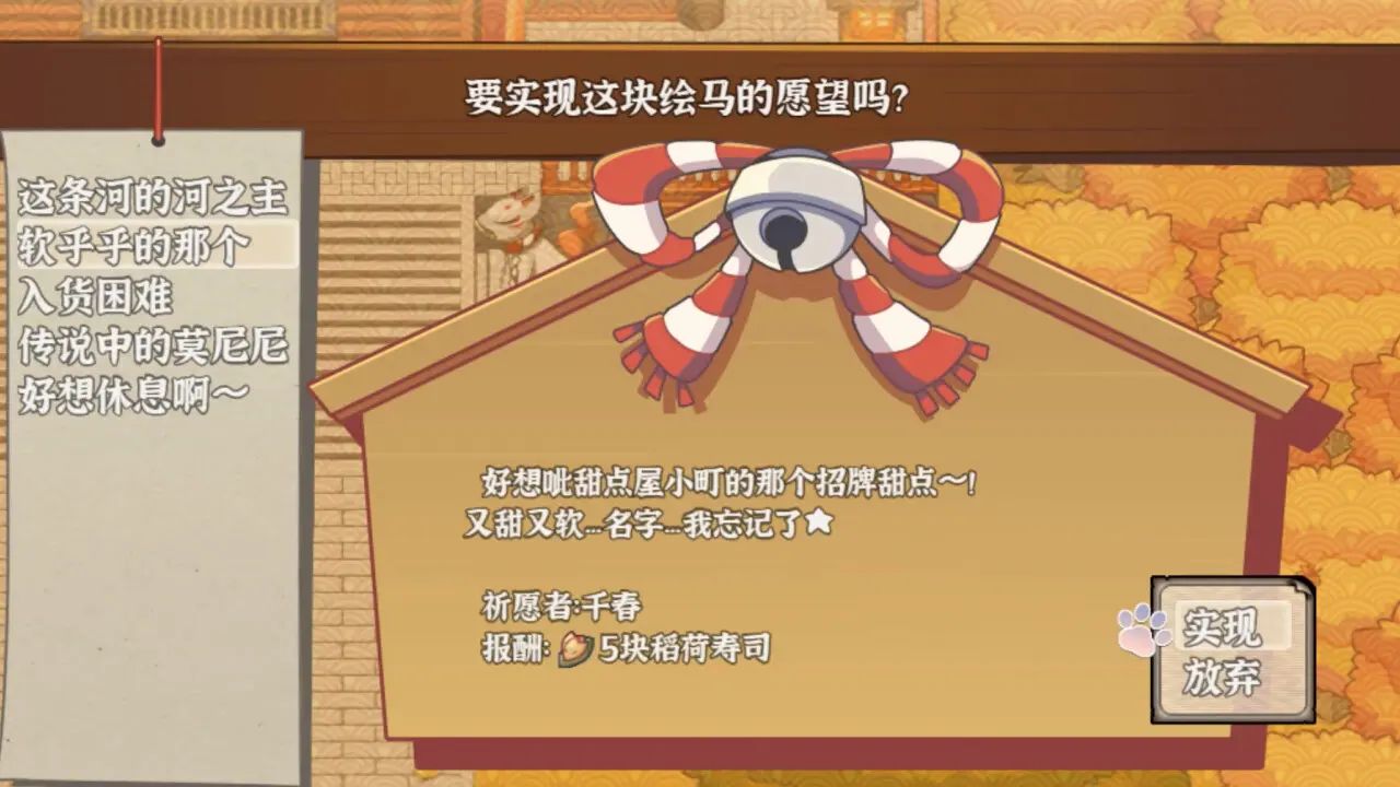 古今东西狐狸物语游戏截图5