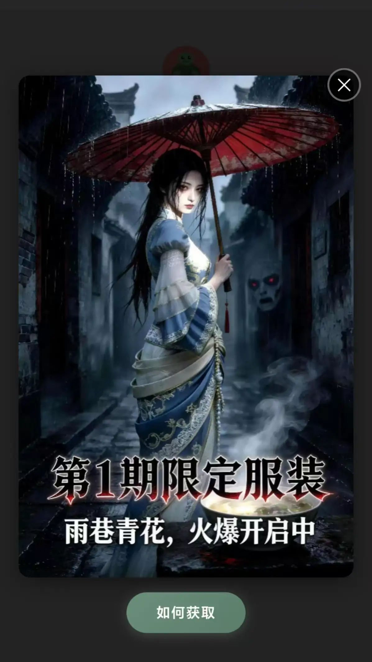 汤里藏着鬼游戏截图3
