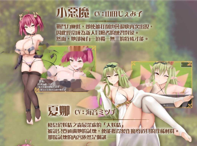 公主美人计/プリンセス・ハニートラップ 官游戏截图5