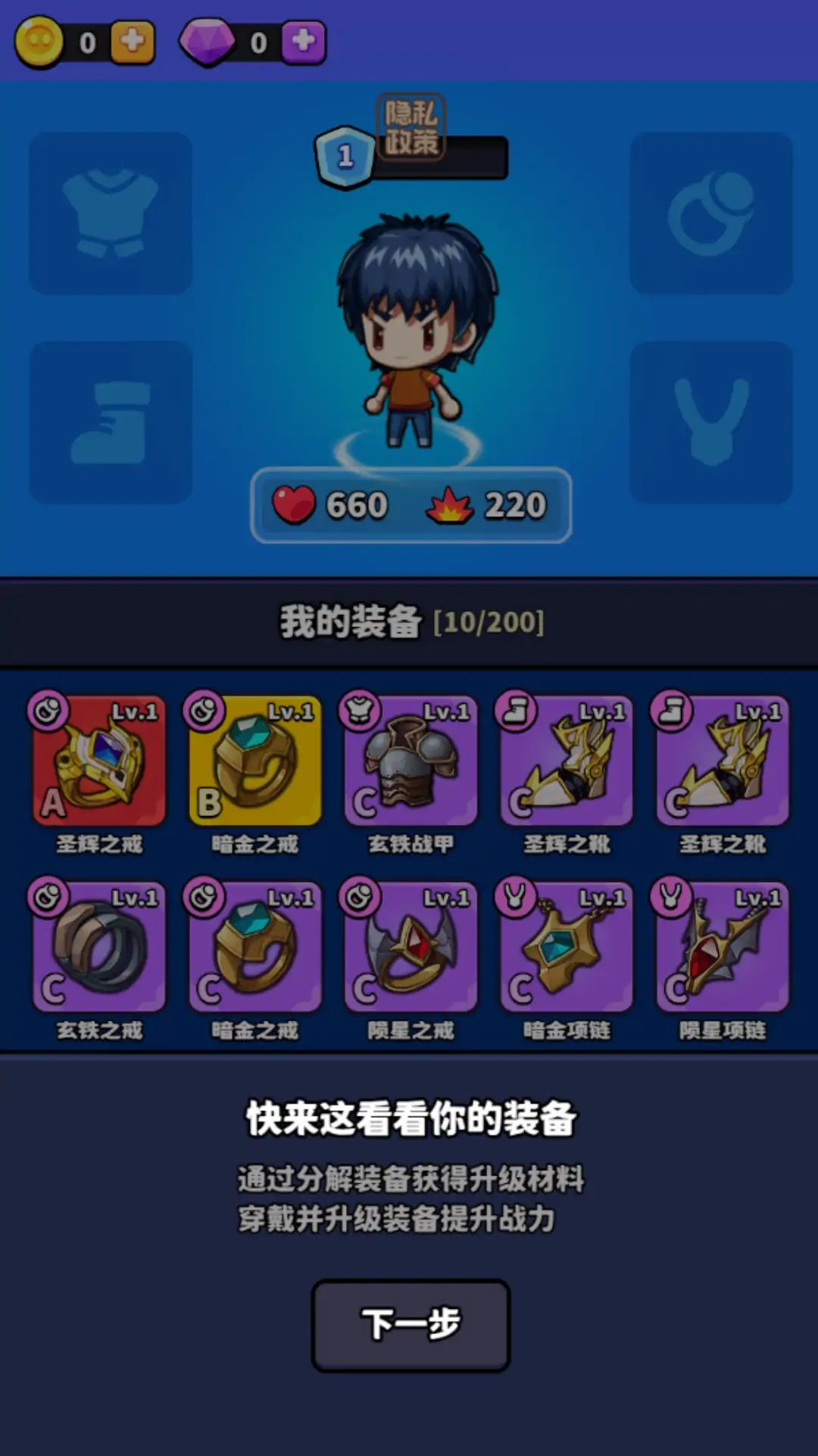 让子弹落游戏截图4