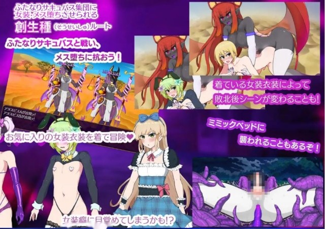 乐园魅魔 ～破戒、创生与混沌之园～/パラダイス・游戏截图5