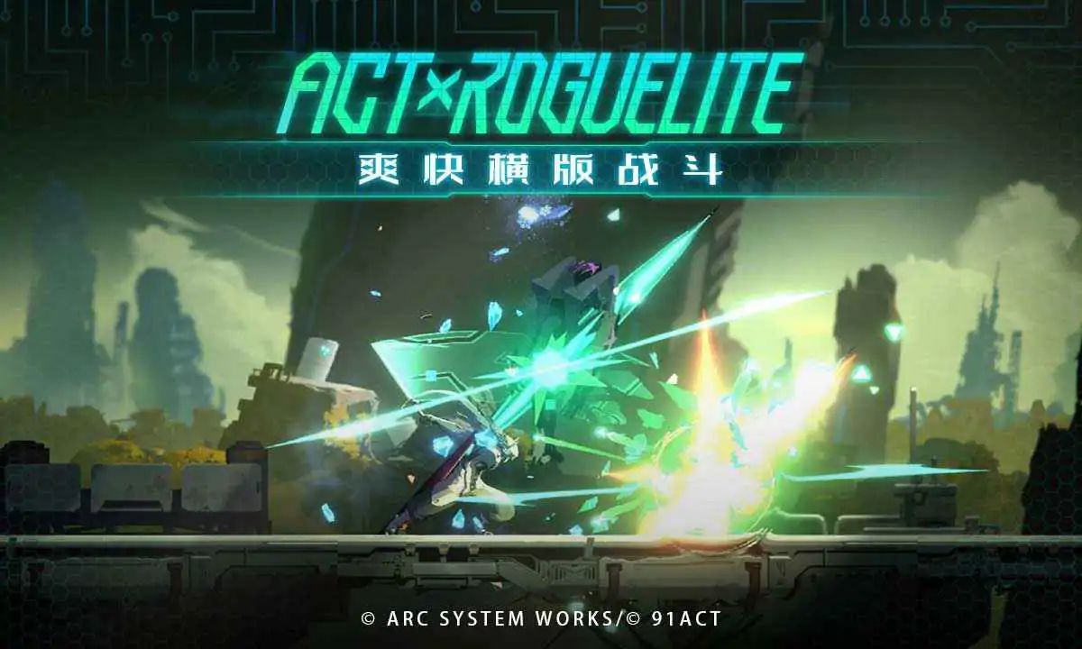 苍翼：混沌效应游戏截图2