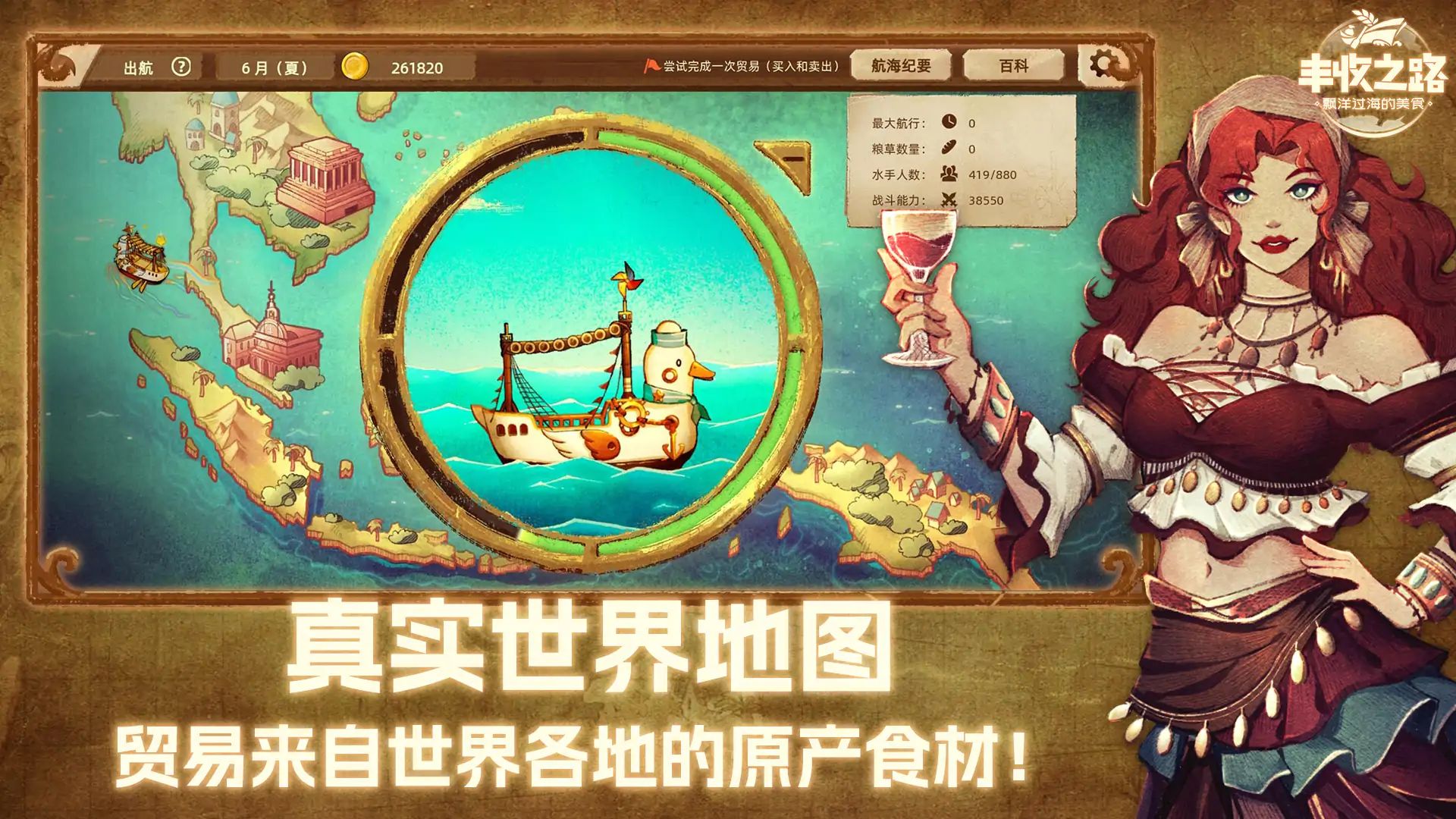丰收之路游戏截图3