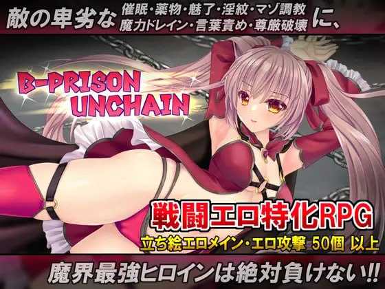 B号监狱：破锁狂徒/B-PRISON UNCHA icon