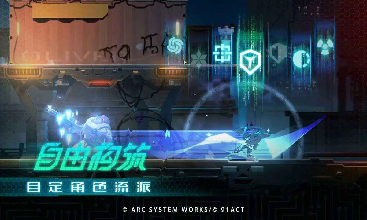 苍翼：混沌效应游戏截图3