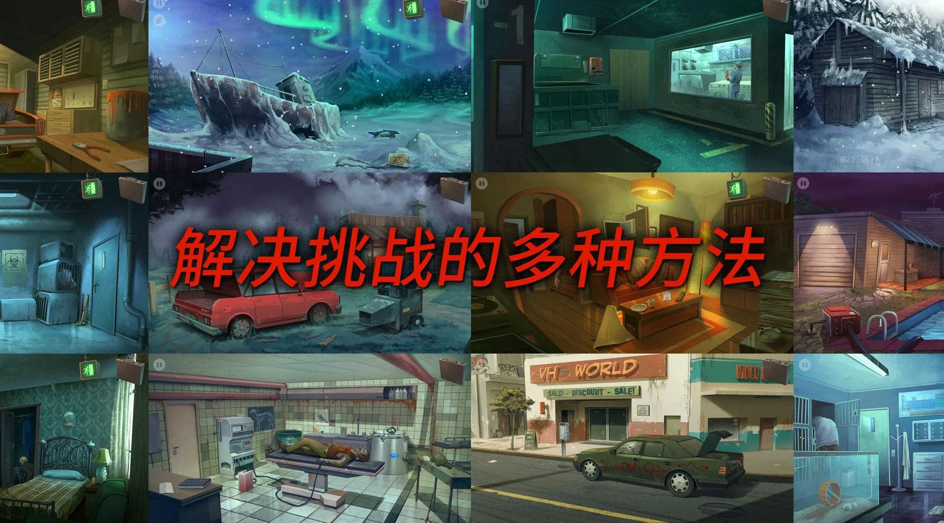 死无对证游戏截图4