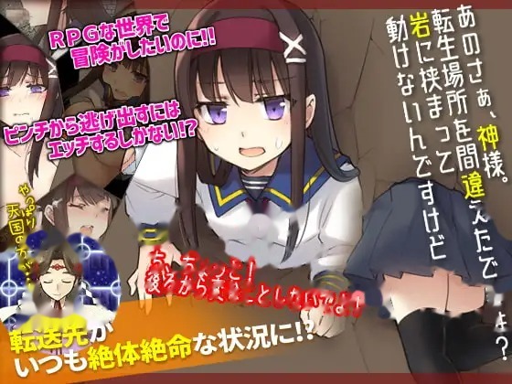 RJ274137 あのさぁ、神様。転生場所を間違 icon
