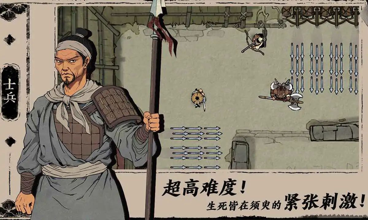 末刀游戏截图4