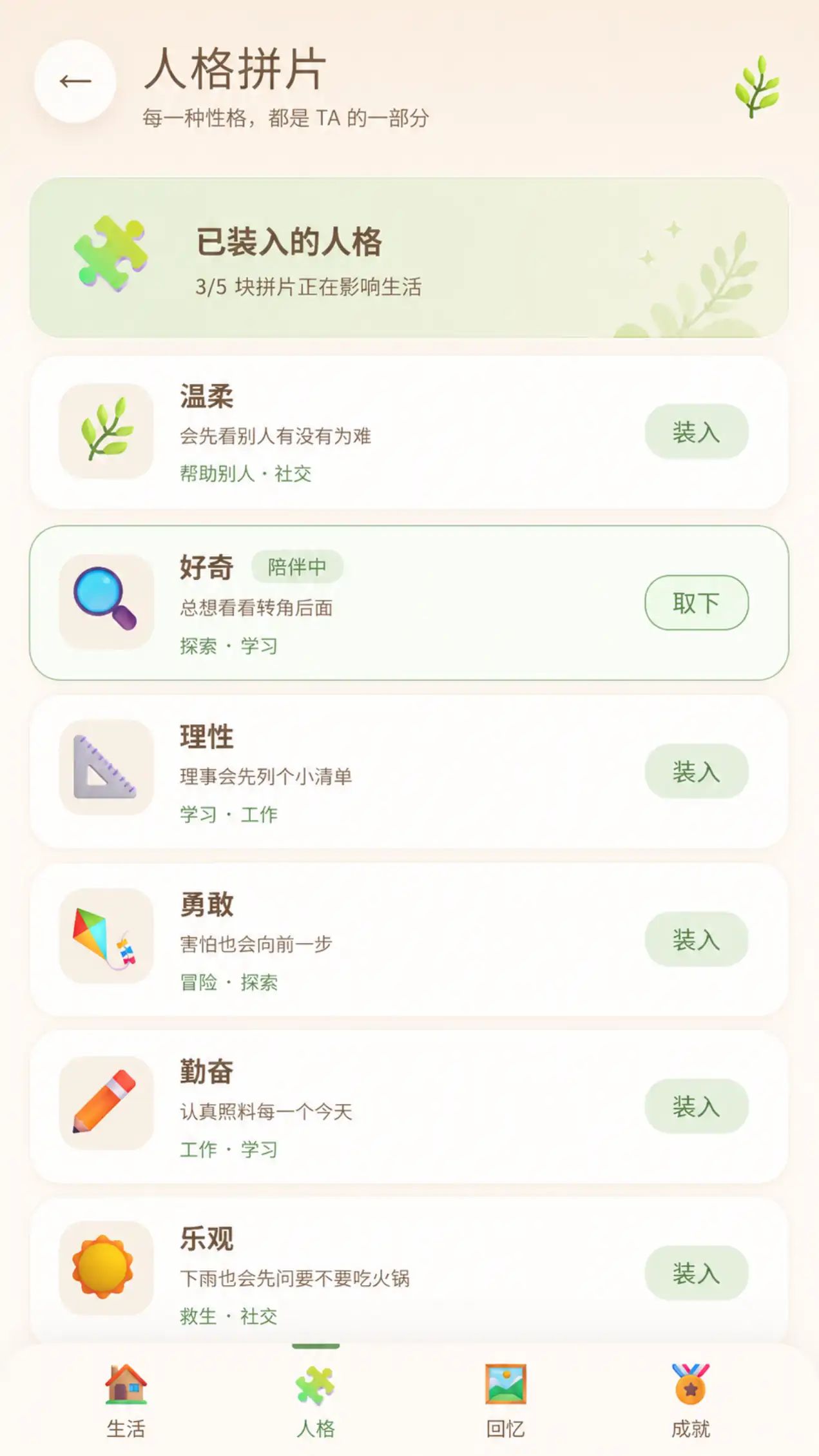 小世界人生游戏截图5
