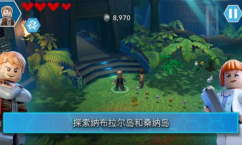 乐高侏罗纪世界游戏截图3