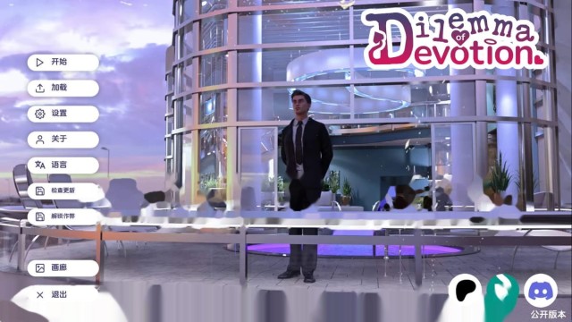 奉献的困境Ch.4Ep.3 AI版 icon