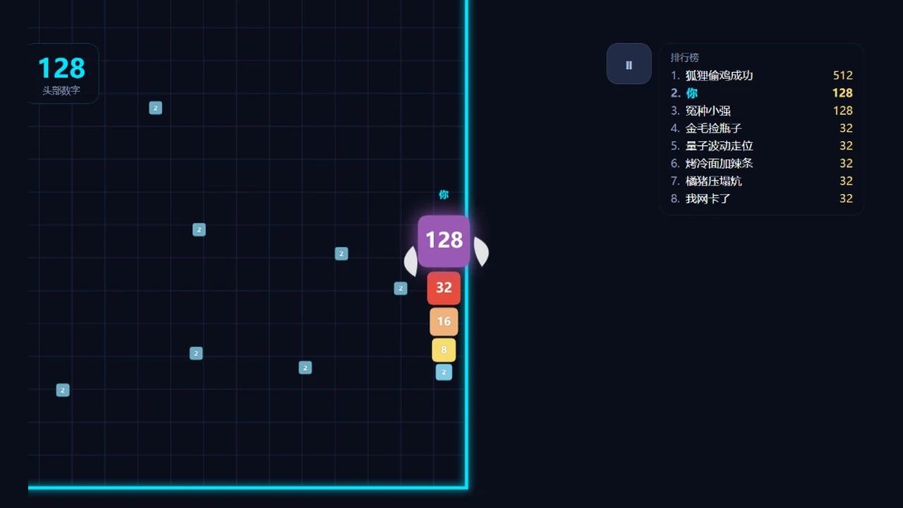 数字贪吃蛇游戏截图5